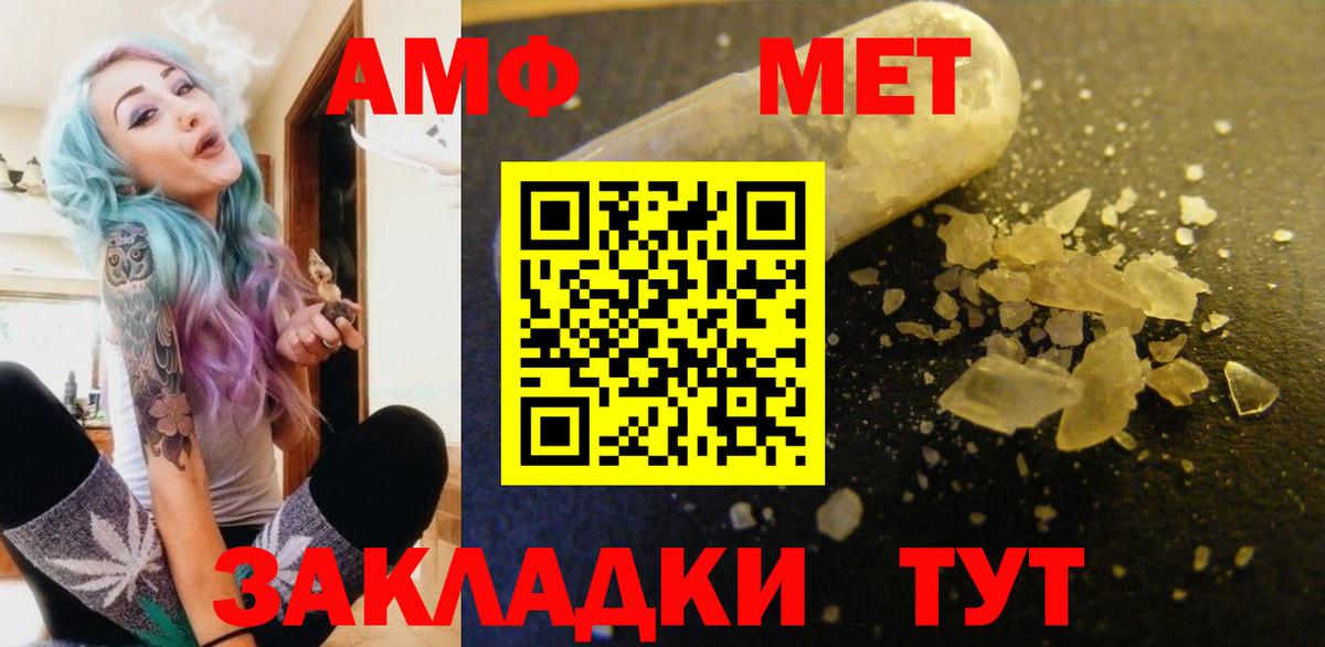 Котельники  Amphetamine Розовый  mega онион  Вход с VPN 