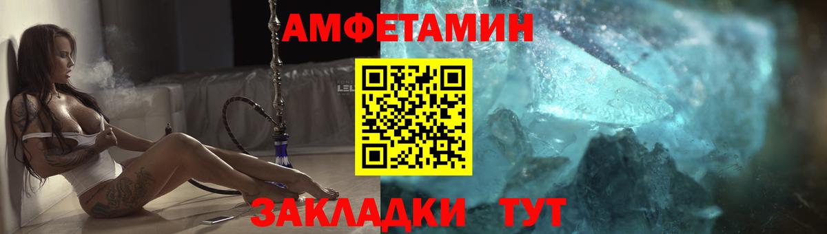 АМФЕТАМИН Premium Котельники