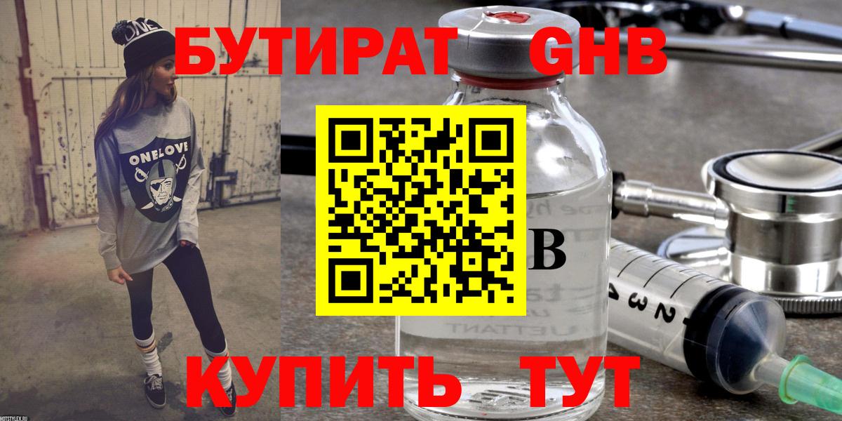 Котельники  Бутират буратино  Вход с VPN 