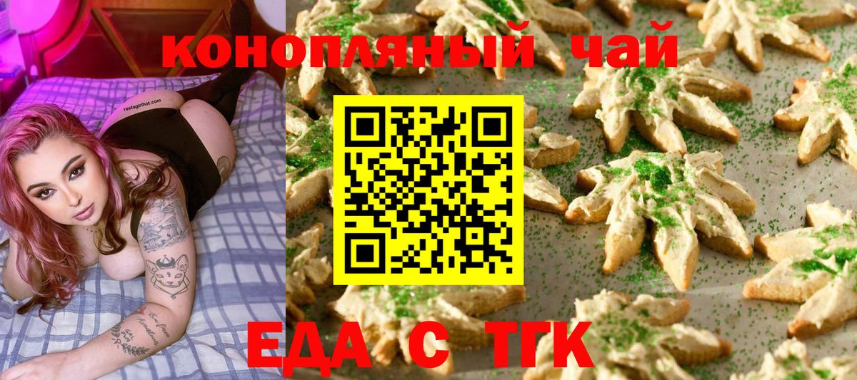 Котельники  Еда ТГК конопля  Вход с VPN 