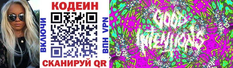 Codein Purple Drank  Котельники 