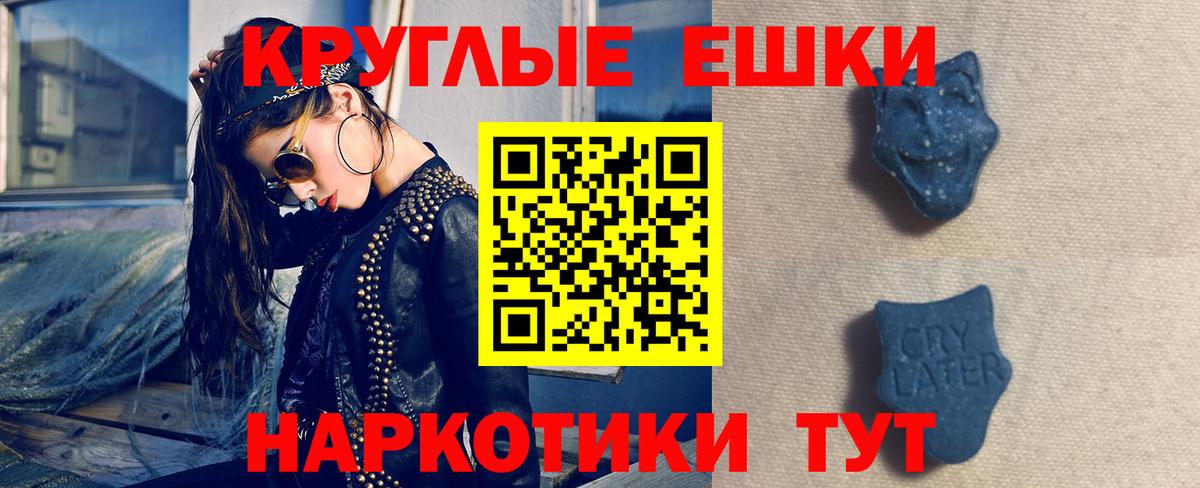 Экстази круглые Котельники