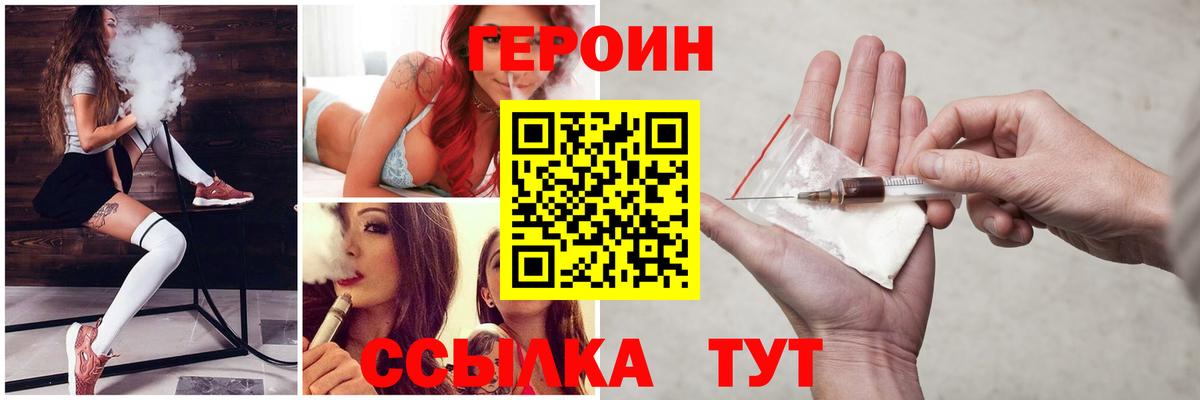 ГЕРОИН афганец Котельники