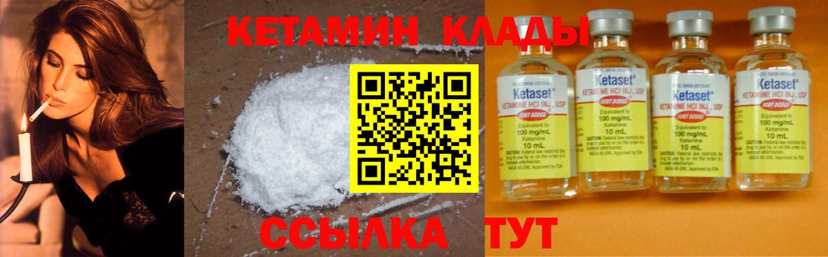 Кетамин VHQ  КЕТАМИН ketamine  Котельники  Вход с VPN 