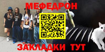 меф VHQ Малоярославец