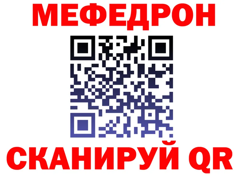 МЯУ-МЯУ VHQ зеркало darknet OMG Котельники