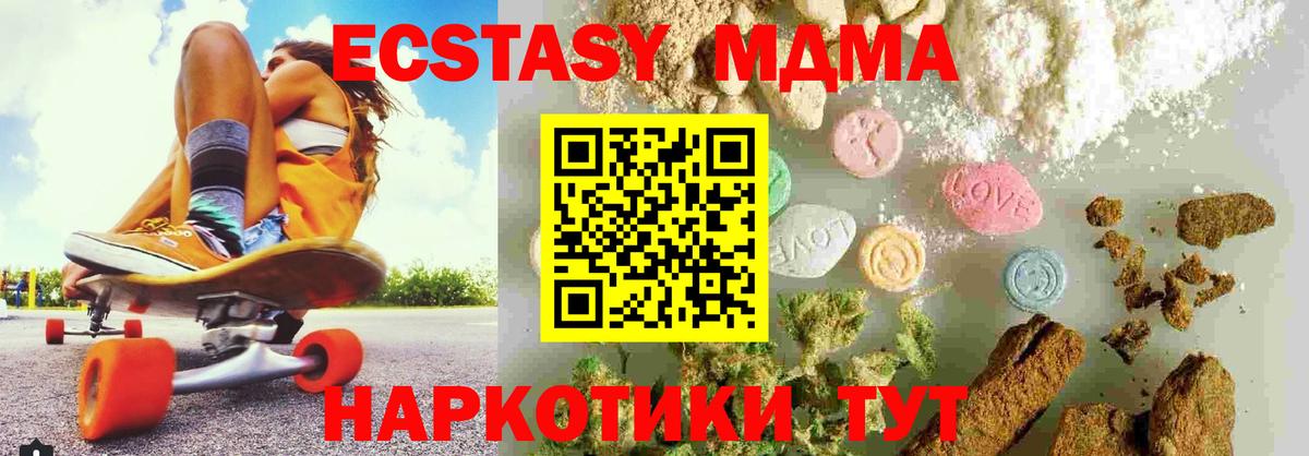 МДМА VHQ  Вход с VPN  MDMA Molly  МДМА  Котельники 