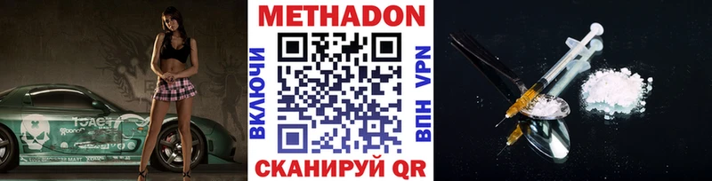 Метадон белоснежный  Котельники 