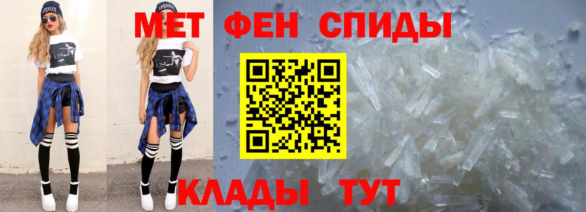 Первитин мет  Вход с VPN  Котельники 