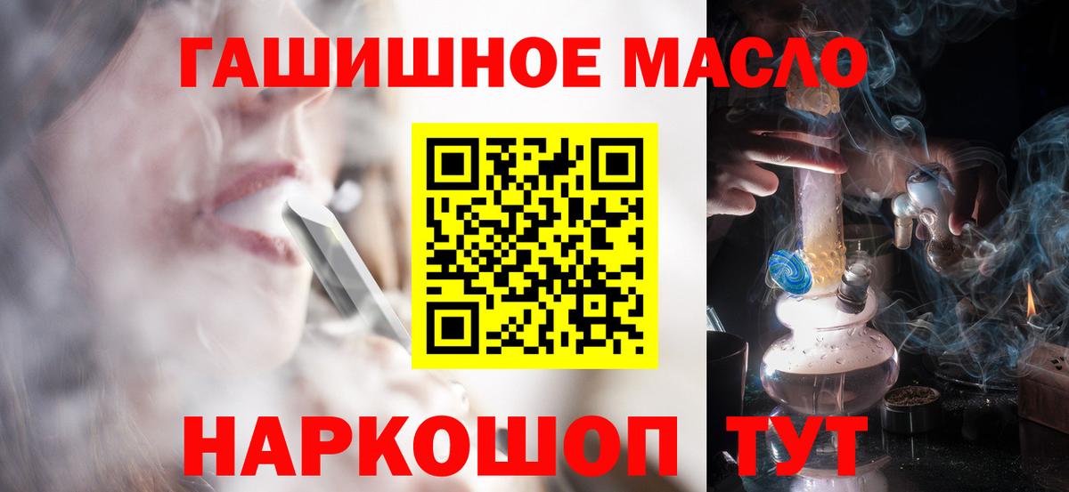 ТГК вейп  Вход с VPN  Дистиллят ТГК THC oil  Котельники 
