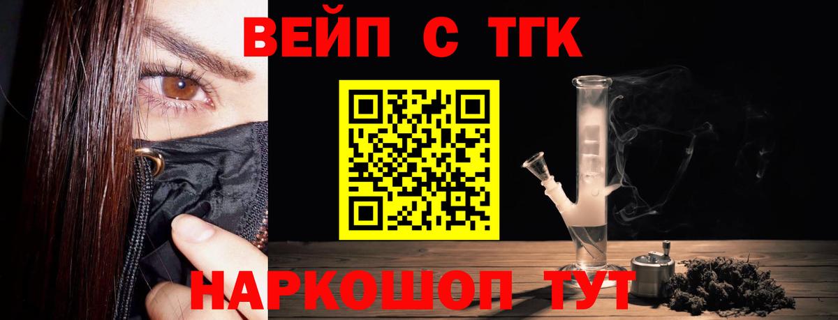 ТГК Wax Котельники